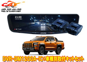 y񏤕izApCDVR-DM1200A-IC+KTX-M01-TT-LC2hR12^fW^~[+gCg(LC2T^)ptLbgZbg