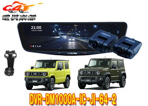 y񏤕izApCDVR-DM1000A-IC-JI-64-2Wj[/VG/m}h(JB64W/JB74W/JC74W)phR10^fW^~[(Aԓp)