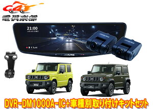 y񏤕izApCDVR-DM1000A-IC+KTX-M01-JI-64-2hR10^fW^~[+Wj[/VG/m}h(JB64W/JB74W/JC74W)Zbg