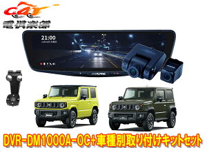 y񏤕izApCDVR-DM1000A-OC+KTX-M01-JI-64-2hR10^fW^~[+Wj[/VG/m}h(JB64W/JB74W/JC74W)Zbg