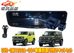 y񏤕izApCDVR-DM1200A-OC+KTX-M01-JI-64-2hR12^fW^~[+Wj[/VG/m}h(JB64W/JB74W/JC74W)Zbg