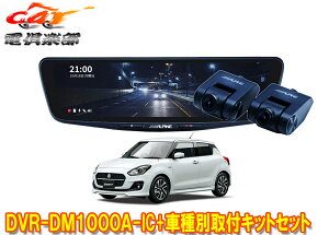 y񏤕izApCDVR-DM1000A-IC+KTX-M01-SF-DShCuR[_[10^fW^~[+XCtg(DSn)ptLbgZbg