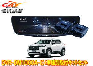 y񏤕izApCDVR-DM1000A-IC+KTX-M01-WRV-5hCuR[_[10^fW^~[+WR-V(DG5n)ptLbgZbg
