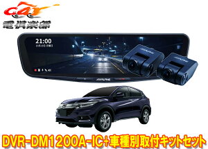 y񏤕izApCDVR-DM1200A-IC+KTX-M01-VZ-RVhCuR[_[12^fW^~[+F[(RVn)ptLbgZbg