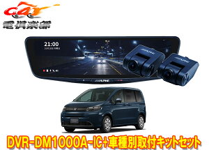 y񏤕izApCDVR-DM1000A-IC+KTX-M01-FR-GThCuR[_[10^fW^~[+t[h(GTn)ptLbgZbg