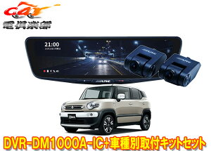 y񏤕izApCDVR-DM1000A-IC+KTX-M01-XB-71hR10^fW^~[+NXr[(MN71Sn)ptLbgZbg(Aԓ)