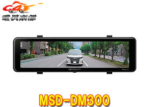 �y��񏤕i�z�J���b�c�F���AMSD-DM300�f�W�^���~���[11V�^���P�xIPS�t��/FullHD(200����f)�J����/CMOS�Z���T�[����