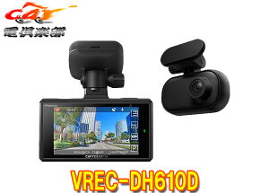 �y��񏤕i�z�J���b�c�F���AVREC-DH610D�O��2�J�����h���C�u���R�[�_�[3�^�t��STARVIS2�EHDR/WDR���ԊĎ��W������64GB�t��