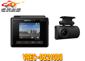 �y��񏤕i�z�J���b�c�F���AVREC-DZ210DII�O��2�J�����h���C�u���R�[�_�[2�^�t��FullHD(200����f)�EG�Z���T�[�EGPS����3�N�ۏ�