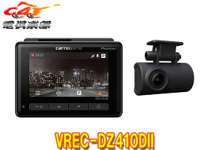 �y��񏤕i�z�J���b�c�F���AVREC-DZ410DII�O��2�J�����h���C�u���R�[�_�[3�^�t��FullHD(200����f)�E���g���i�C�g�T�C�gSTARVIS����