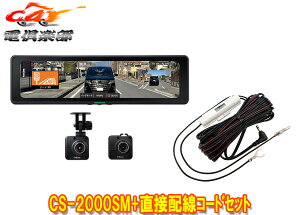 �y��񏤕i�z�Z���X�^�[CS-2000SM+GDO-42�h���C�u���R�[�_�[�@�\�t��10.2�C���`�t���f�W�^���C���i�[�~���[���ڔz���R�[�h�Z�b�g