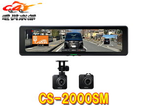 �y��񏤕i�z�Z���X�^�[CS-2000SM�h���C�u���R�[�_�[�@�\�t��10.2�C���`�t���f�W�^���C���i�[�~���[����GPS�̗p���{��3�N�ۏ�
