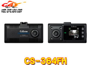 �y��񏤕i�z�Z���X�^�[CS-364FH�O��2�J����360°(180°+180°)�^��STARVIS-IMX307/FullHD(200����f)/HDR���ڃh���C�u���R�[�_�[