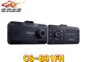 �y��񏤕i�z�Z���X�^�[CS-691FH�O��+�ԓ�2�J�����O��FullHD(200����f)/STARVIS�Z�p/HDR���ڃh���C�u���R�[�_�[3�N�ۏ�