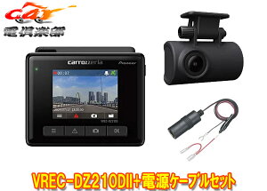 �y��񏤕i�z�J���b�c�F���AVREC-DZ210DII+RD-010�O��2�J�����h���C�u���R�[�_�[2�^�t��FullHD(200����f)+�d���P�[�u���Z�b�g