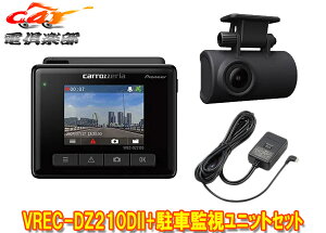 �y��񏤕i�z�J���b�c�F���AVREC-DZ210DII+RD-DR002�O��2�J�����h���C�u���R�[�_�[2�^�t��FullHD(200����f)+���ԊĎ��p�d���P�[�u���Z�b�g