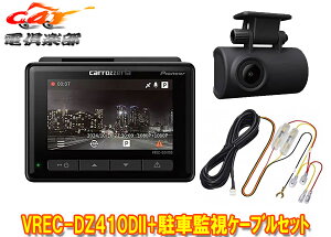 �y��񏤕i�z�J���b�c�F���AVREC-DZ410DII+RD-DR002�O��2�J�����h���C�u���R�[�_�[3�^�t��STARVIS����+���ԊĎ��p�d���P�[�u���Z�b�g