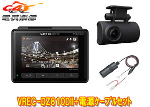 �y��񏤕i�z�J���b�c�F���AVREC-DZ810DII+RD-010�O��2�J�����h���C�u���R�[�_�[3�^�t��4K(830����f)STARVIS����+�d���P�[�u���Z�b�g