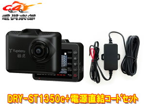 �y��񏤕i�z ���s�e�� DRY-ST1350c+OP-E1160 �Ԑ���E�x�� 200����f FULL HD 1�J�����h���C�u���R�[�_�[+�d�������R�[�h�Z�b�g
