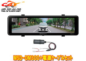 �y��񏤕i�z�J���b�c�F���AMSD-DM300+RD-010�f�W�^���~���[11V�^���P�xIPS�t��/FullHD(200����f)/CMOS�Z���T�[����+�d���P�[�u���Z�b�g
