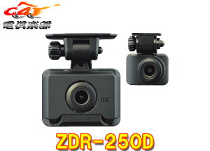 �y��񏤕i�z�R���e�b�NZDR-250D�O��2�J����FullHD(200����f)/GPS���ڃR���p�N�g���f���h���C�u���R�[�_�[3�N�ۏ�