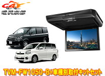 楽天市場】フリップダウンモニター zrr70の通販