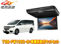 楽天市場】ステップワゴン フリップダウンモニターの通販