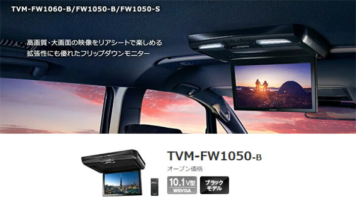 楽天市場】【取寄商品】カロッツェリア10.1V型ワイドSVGA 