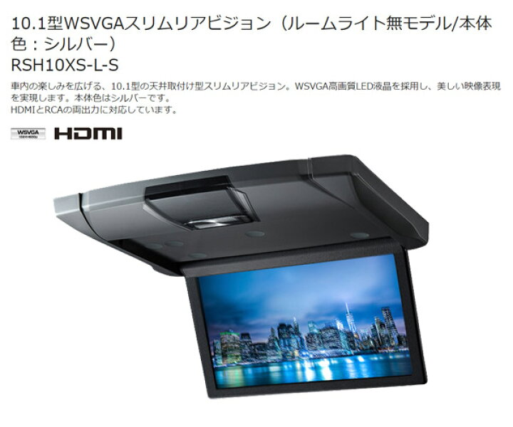 楽天市場】【取寄商品】アルパインRSH10XS-L-S+KTX-Y100RV-RV4-50VG 