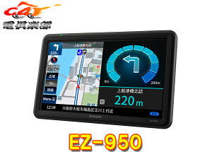 ez950の人気商品・通販・価格比較 - 価格.com