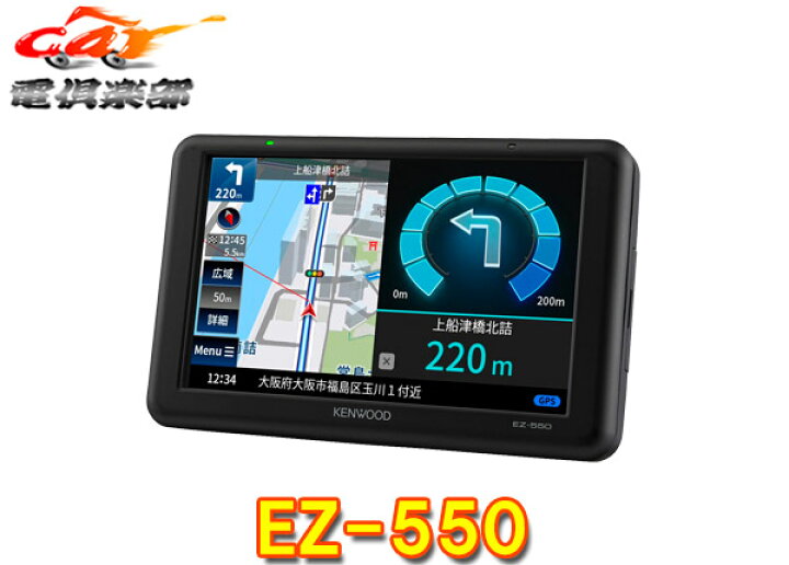 楽天市場】KENWOODケンウッドEZ-550ワンセグTVチューナー/SD対応 