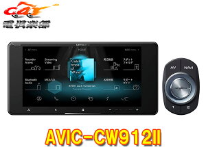 y񏤕izJbcFA7V^200mmTCo[irAVIC-CW912II(AVIC-CW912-2)