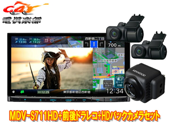 楽天市場】【取寄商品】ケンウッドMDV-S711HD+DRV-MN970+CMOS-C740HD彩 