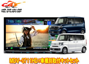 �y��񏤕i�z�P���E�b�h7V�^�ʑ��i�rMDV-S711HD+�z���_N-BOX(JF5�EJF6�^)�p��t�L�b�g�Z�b�g/�����o�b�N�J�������X�e�A�����O�X�C�b�`�Ή�