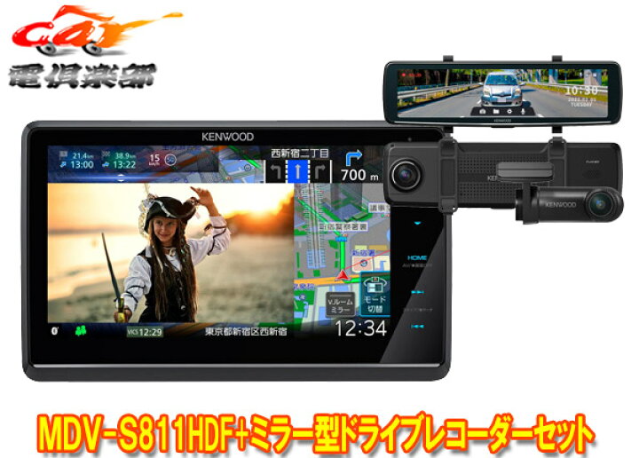 楽天市場】【取寄商品】ケンウッドMDV-S811HDF+DRV-EMN5700 