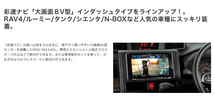 楽天市場】【取寄商品】ケンウッド8V型彩速ナビMDV-S811HDL+ジムニー  