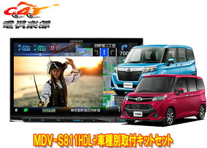 y񏤕izPEbh8V^ʑirMDV-S811HDL+KIT8-18T+KNA-200WT+^N/[~[(H28/11`R2/9)ptLbgZbg