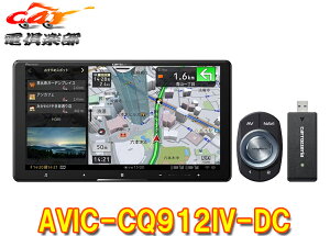 y񏤕izJbcFA9V^lbg[NXeBbNTCo[irAVIC-CQ912IV-DC(AVIC-CQ912-4-DC)