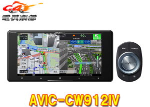 y񏤕izJbcFA7V^200mmTCo[irAVIC-CW912IV(AVIC-CW912-4)