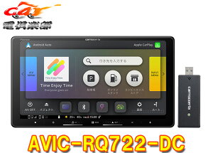 【取寄商品】カロッツェリア9V型楽ナビAVIC-RQ722-DCネットワークスティック同梱/フルセグ/Bluetooth/DVD/CD/HDMI入出力カーナビ