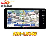 楽天市場】ECLIPSE AVN-LS04Wの通販