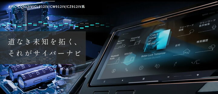 楽天市場】【取寄商品】カロッツェリア7V型サイバーナビAVIC-CZ912IV 