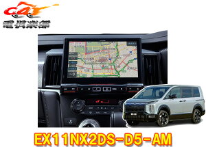 �y��񏤕i�z�A���p�C��EX11NX2DS-D5-AM�f���JD:5�}�C�i�[�`�F���W��(CV1W�nR8/1�`)��p11�^���ʃJ�[�i�rBIG X�V���v�����f��