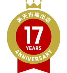 17周年