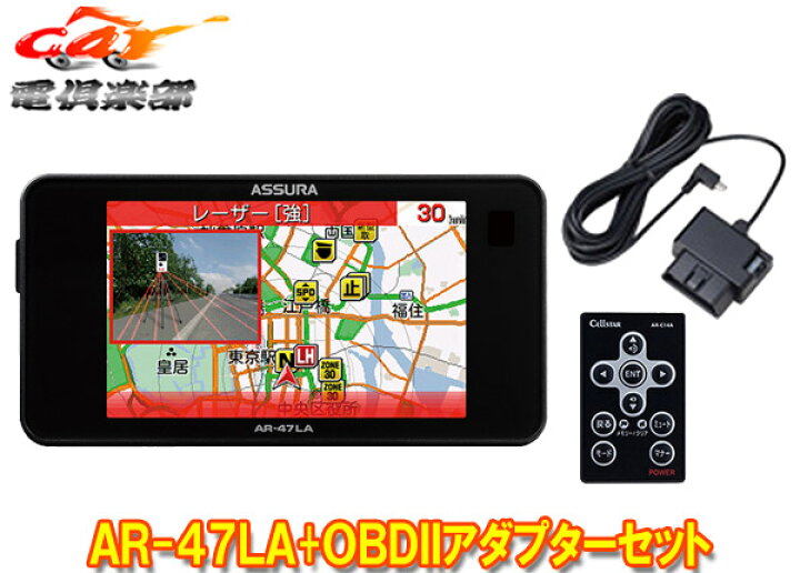 楽天市場】【取寄商品】CELLSTARセルスターAR-47LA+RO-117レーザー式 