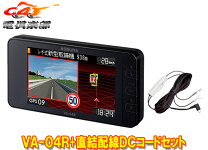 楽天市場】va-04r セルスター（レーダー探知機｜カーナビ・カー 