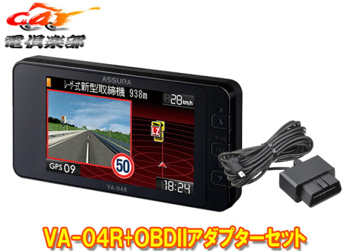 楽天市場】【取寄商品】セルスターVA-04R+RO-117レーザー式オービス 