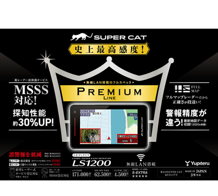 楽天市場】【取寄商品】ユピテルLS1200(または同等品GS1200)+OBD12  