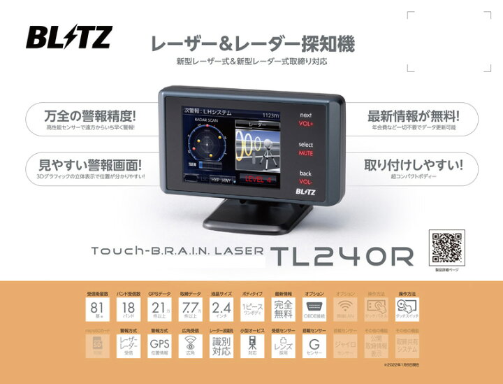 楽天市場】【取寄商品】ブリッツTL240R+OBD2-BR1A超コンパクト設計で 