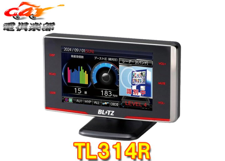 楽天市場】【取寄商品】BLITZブリッツTL314R新周波数使用移動オービス 